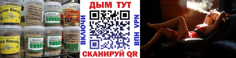 Печенье с ТГК конопля  даркнет сайт  Муром 