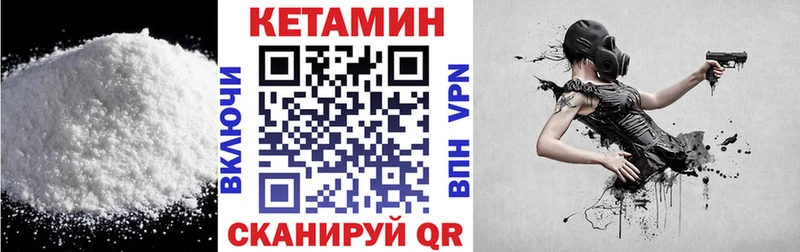 КЕТАМИН VHQ  Муром 