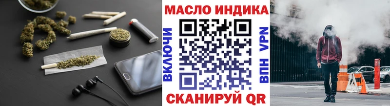 ТГК гашишное масло  даркнет сайт  Муром 